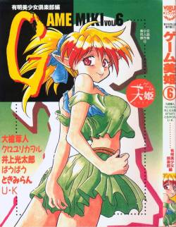 [Anthology] Game Miki Vol. 6 (Various)