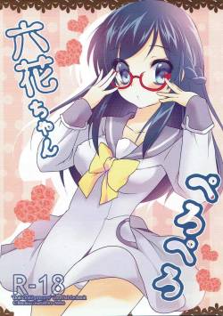 (COMIC1☆7) [Bicolor (Kuroshiro Neko)] Rikka-chan Peropero (Dokidoki! Precure)