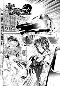 [Aoyama Akira] Chuu~doku x1 & x2 (Comic Mujin 2011-02) [English] [Tigoris Translates]