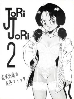 [JoRiJoRi (Doctor Rei, Aki, Irie Yamazaki, Kamirenjaku Sanpei,  Kichijouji Kitashirou)] Jori Jori 2 (Zettai Muteki Raijin-Oh)