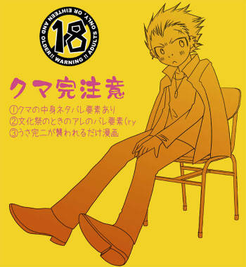 Arisu de Kuma Kan de R18 Manga cover