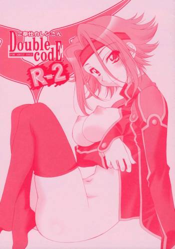 Double codE R‐2 cover
