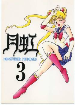 [Studio SKB (Various)] Gekkou 3 (Bishoujo Senshi Sailor Moon)
