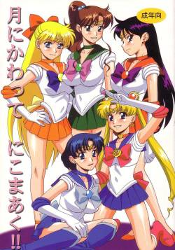 (C62) [Nikomark (Various)] Tsuki ni Kawatte Nikomark!! (Bishoujo Senshi Sailor Moon) [Incomplete]