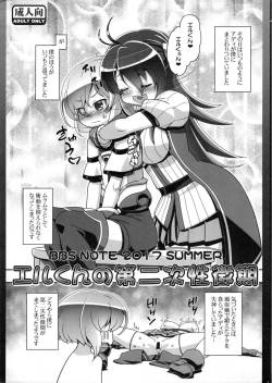 (C92) [Gambler Club (Kousaka Jun)] Itsumo no Shinkan no Omake desu. Knight's & Magic no Er-kun ga Sei ni Mezameru Hanashi. (Knight's & Magic)