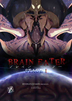 [Ryona's Station (YOSHITORA)] Brain Eater Stage 1