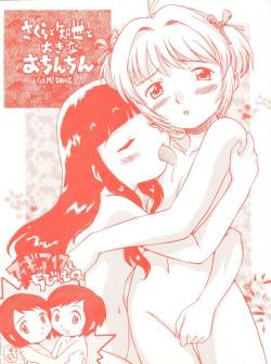 (C60) [GAME DOME (Kamirenjaku Sanpei)] Sakura to Tomoyo to Ookina Ochinchin (CardCaptor Sakura)
