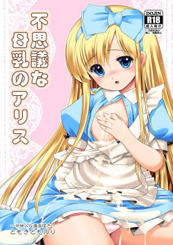 [Yosutebito na Mangakaki (Tomoki Tomonori)] Fushigi na Bonyuu no Alice (Alice in Wonderland) [Digital]