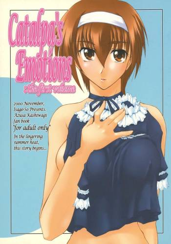 Catalpa's Emotions: the first volume cover