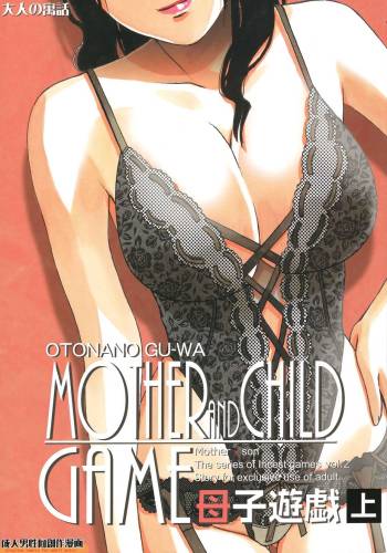Boshi Yuugi Jou - Mother and Child Game cover