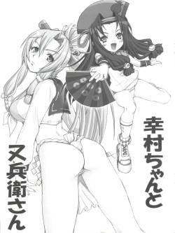 [Raijinkai (Haruki Genia)] Yukimura-chan to Matabei-san (Hyakka Ryouran Samurai Girls)