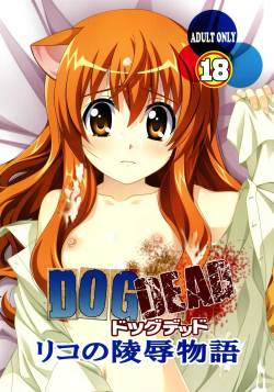 (C80) [Jiyuugaoka Shoutenkai (Hikari Naori)] DOG DEAD (DOG DAYS)