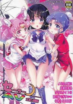 (C92) [Oboro & Tempo Gensui Dou (Tempo Gensui)] Sailor AV Kikaku ~JS 3-ningumi ni Shutsuen Koushou!! Classmate no Me no Mae de Gachinko Kozukuri SEX!?~ (Bishoujo Senshi Sailor Moon)