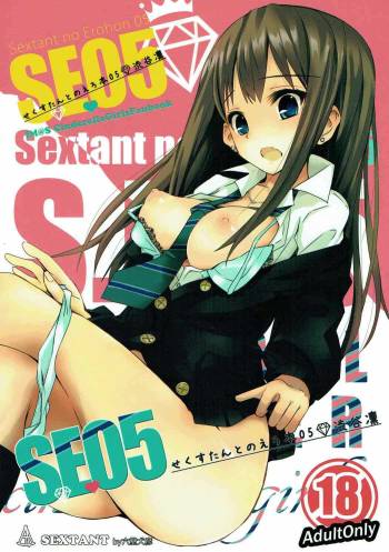 S.E.05 Sextant no Ero Hon Shibuya Rin cover