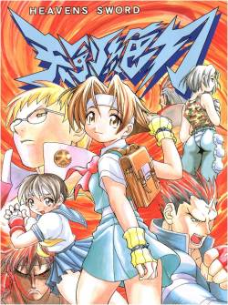 (CR23) [RIROLAND (Kuuya, Satomi Hiroyuki)] Heavens Sword (Rival Schools, Street Fighter, Fun Fun Pharmacy)