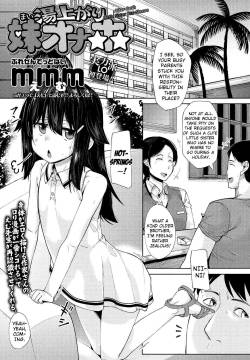 Yuagari Imouto Onaho | After-Bath Little-Sister Sex-Sleeve