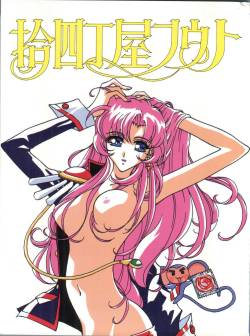 [Toufuya (Various)] Toufuya 14-chome (Revolutionary Girl Utena, Vampire Princess Miyu, Yume no Crayon Oukoku, Rurouni Kenshin, Tokyo Pig)
