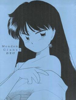 [Studio Americ, Gyokusai Club (Harry)] Monden Glanz 3 Extra (Bishoujo Senshi Sailor Moon)