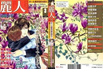 麗人 2006-03 cover