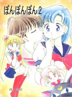 (C44) [Studio Tamo (Daikyojin, Donkey)] Pon Pon Pon 2 (Miracle Girls, Bishoujo Senshi Sailor Moon)