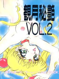 (C43) [TRAP, P.P.P.P.C (Urano Mami, Matsuzaka Reia)] Kangethu Hien Vol. 2 (Bishoujo Senshi Sailor Moon)