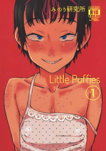 Chiisana Puffy 1 | Little Puffies 1  =LWB= cover