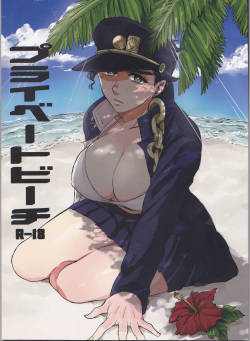 [Maroyakana jigoku (Moyori, kamo)] Private beach (Jojo's Bizarre Adventure)