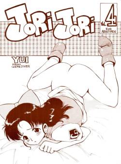 (C46) [JoRiJoRi (Kamirenjaku Sanpei, Kichijouji Kitashirou)] JoRi JoRi Vol. 4 (Dragon Ball, Barcode Fighter)