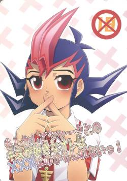 (SPARK7) [Gyunyu-Gekijo (Gyunyu)] Moshikashite Shark to no Kiss ga Suki na Ore wa Ecchi Nano kamo Shirenai! (Yu-Gi-Oh! Zexal)