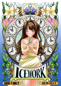 (C89) [Koorigoya (chinyoko)] ICE WORK (THE CINDERELLA GIRLS)