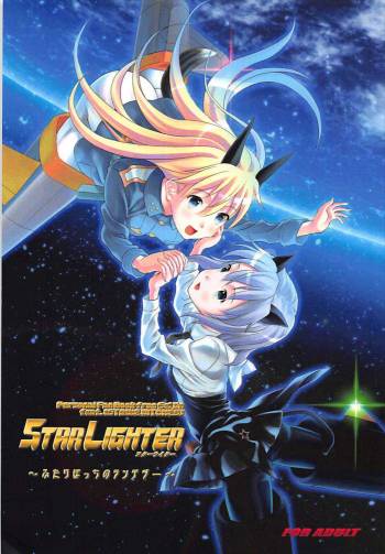 STAR LIGHTER 〜ふたりぼっちのランデヴー〜 cover