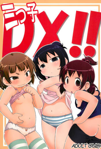 Mitsugo DX !! cover