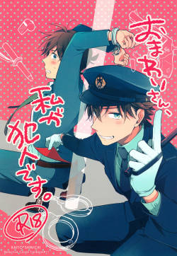 [Pinkch! (Sawori)] Omawari-san, Watashi ga Hannin desu (Detective Conan) [English] [Decensored]
