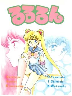 (C42) [Studio TAMO (Various)] Rururun (Bishoujo Senshi Sailor Moon)