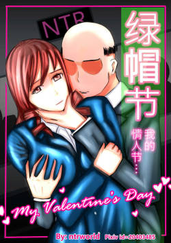 Cuckold Day My Valentine's Day