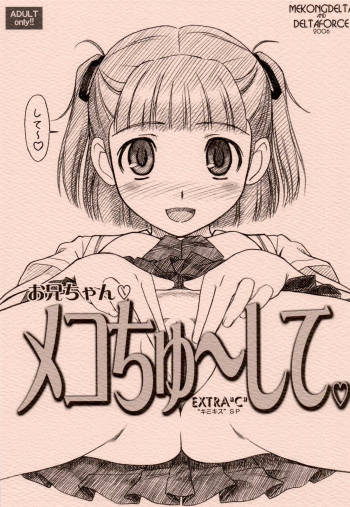 Extra "C" "KimiKiss" SP Onii-chan Meko Chyu-side cover