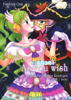 (On The Stage3) [Roentgen (Iori)] As You Wish (PriPara) [Chinese] [沒有漢化]
