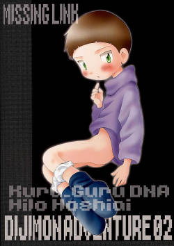 (Shota Collection) [Kuruguru DNA (Hoshiai Hilo)] MISSING LINK (Digimon Adventure) [English] {Shotachan}