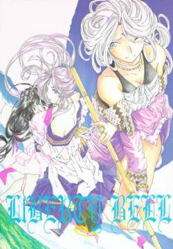 (C49) [RPG COMPANY (Toumi Haruka)] Liberty Bell (Ah! My Goddess!) [English] [SaHa]
