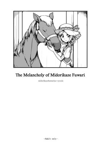 Midorikaze Fuwari no Shoushin | The Melancholy of Midorikaze Fuwari   =LWB= cover