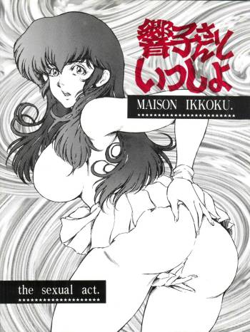 Kyoko-san to Issho cover