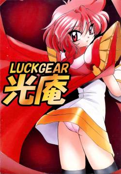 (C59) [Luck GEAR (Sakura Ryuuken)] Hikarian (Magic Knight Rayearth)
