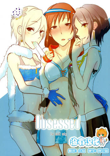 obsessed cover