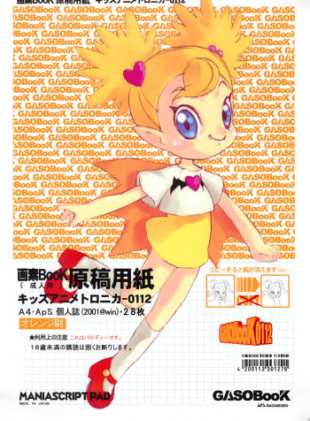 GASOBooK Genkou Youshi Kidz AnimeTronica -0112 cover