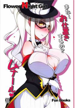 (Jabjab Maidoari! 5) [EUNOX (U-1)] Mata... Oshioki Suru no? Meneur (Flower Knight Girl)