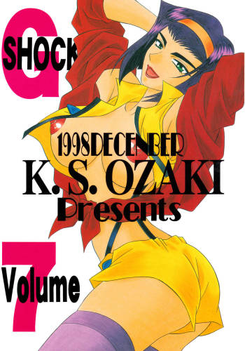 G-SHOCK Vol. 7 cover