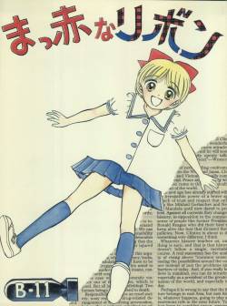 (C46) [Himawari Endan (Various)] Maakana Ribon (Hime-chan's Ribbon, Hana no Mahou Tsukai Marybell, Mama is a 4th Grader, Goldfish Warning)