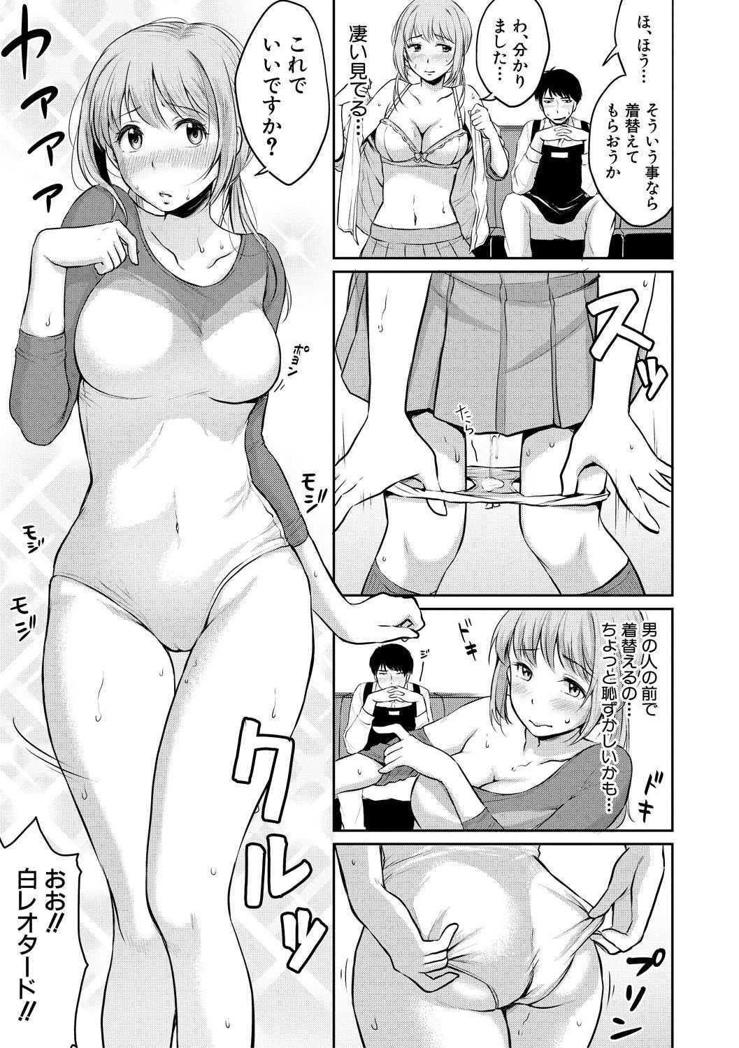 Shishunki Sex Page Asmhentai