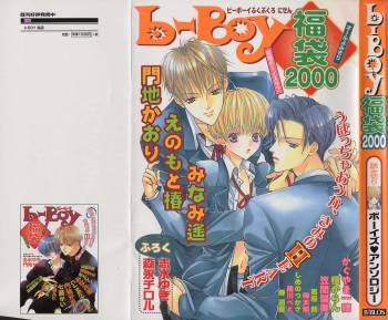 b-Boy Fukubukuro 2000 cover