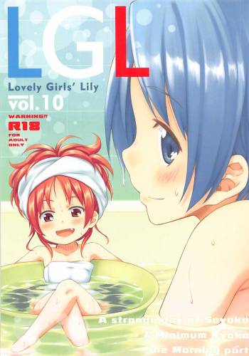 Lovely Girls Lily vol.10 cover